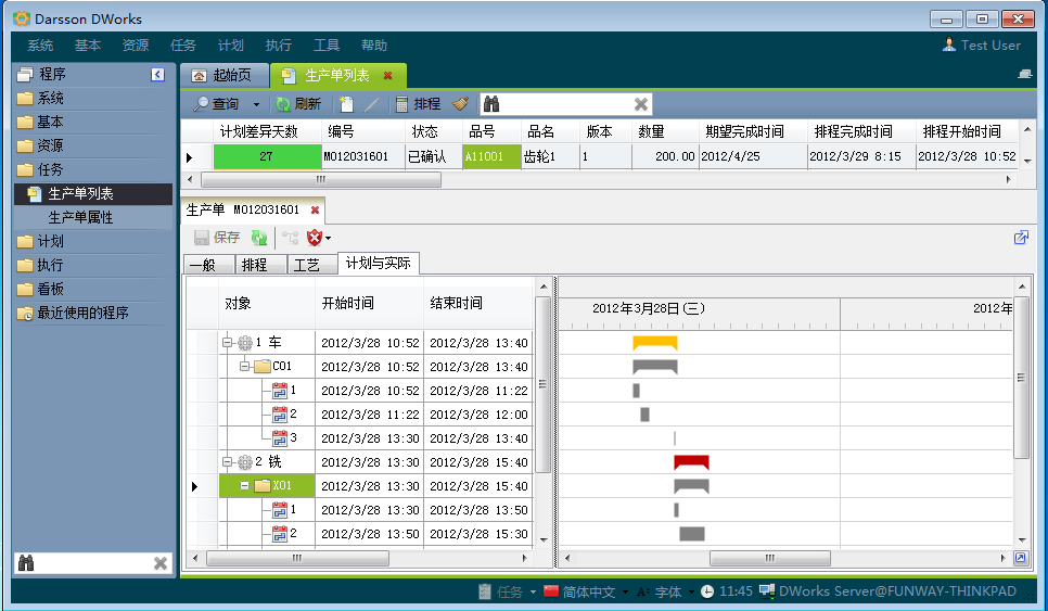 企业erp管理乐鱼页面在线登录-乐鱼(中国)
有哪些功能模块?